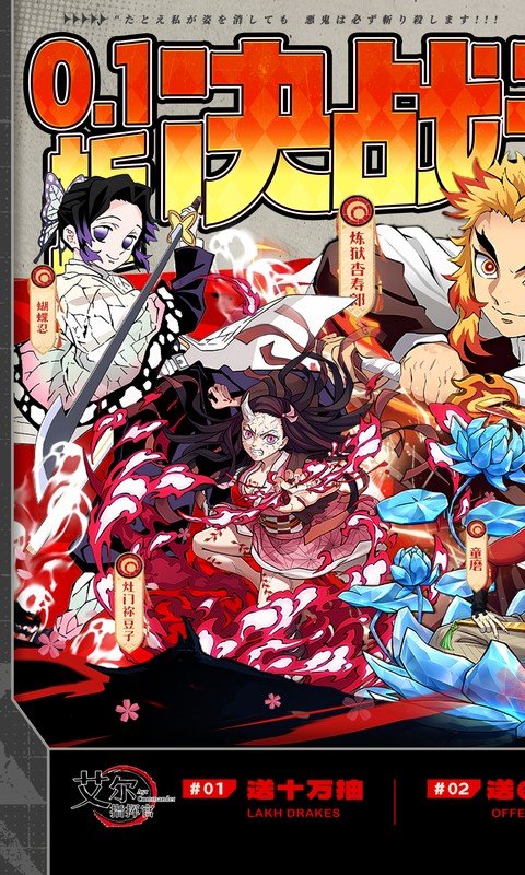 艾尔指挥官（0.1折决战无限城）游戏截图1