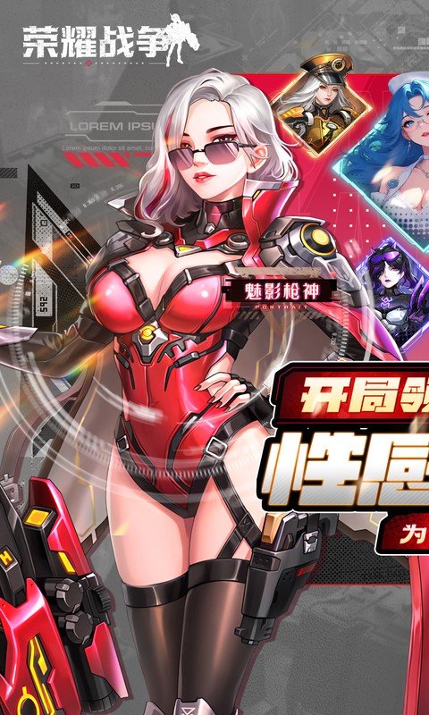 荣耀战争（0.1折送十万充值）游戏截图1