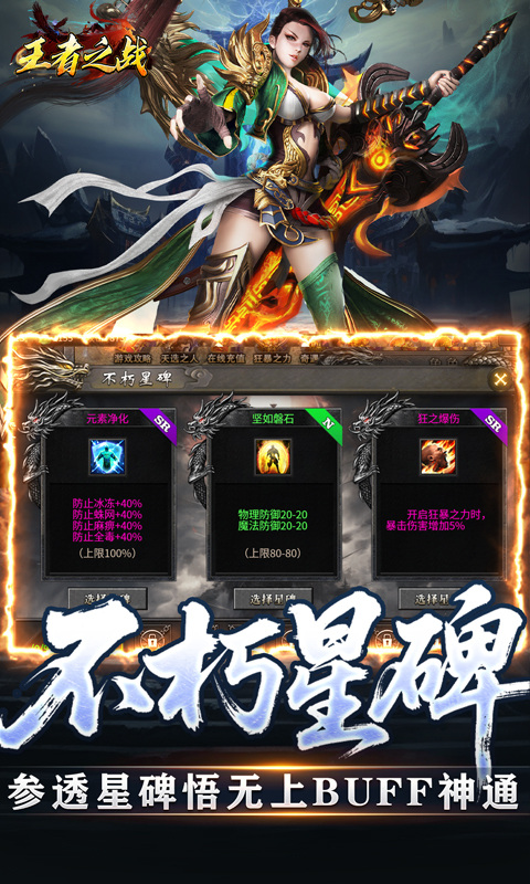 王者之战（专属沉默追梦不朽）游戏截图4