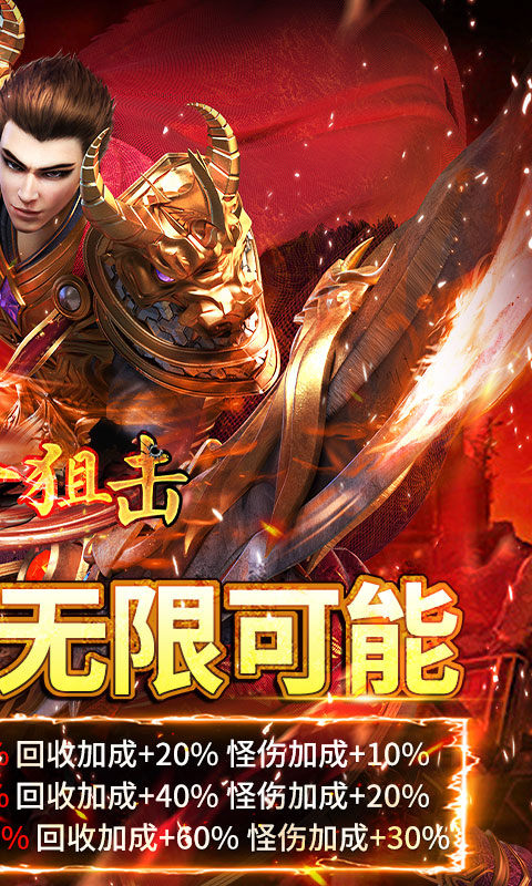 致命狙击（猎魔免费版）游戏截图2