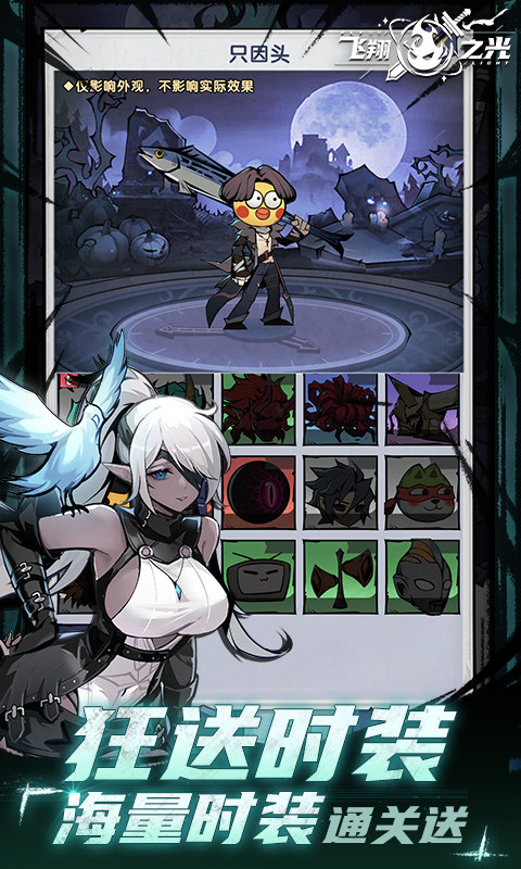 飞翔之光（0.1折扣）游戏截图4