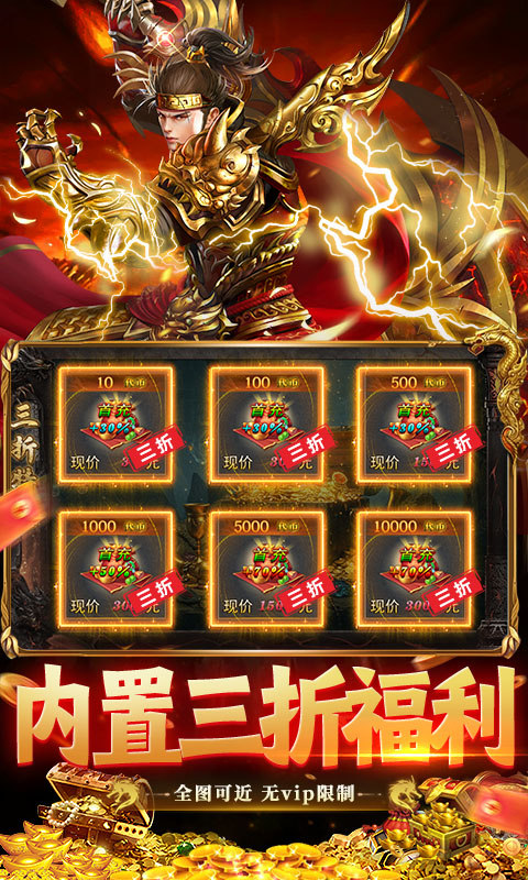 莽荒传奇（天天648真充版）游戏截图5