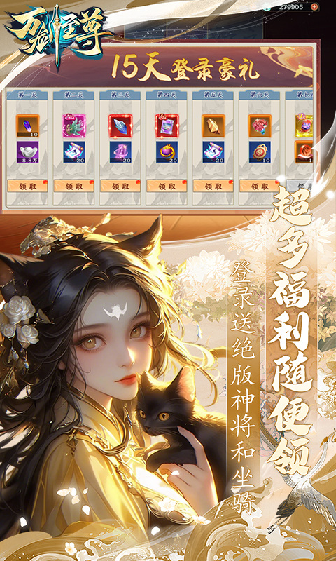 万剑至尊（0.05原价十倍返利）游戏截图5