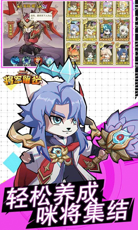 将军留步（0.1折）游戏截图3