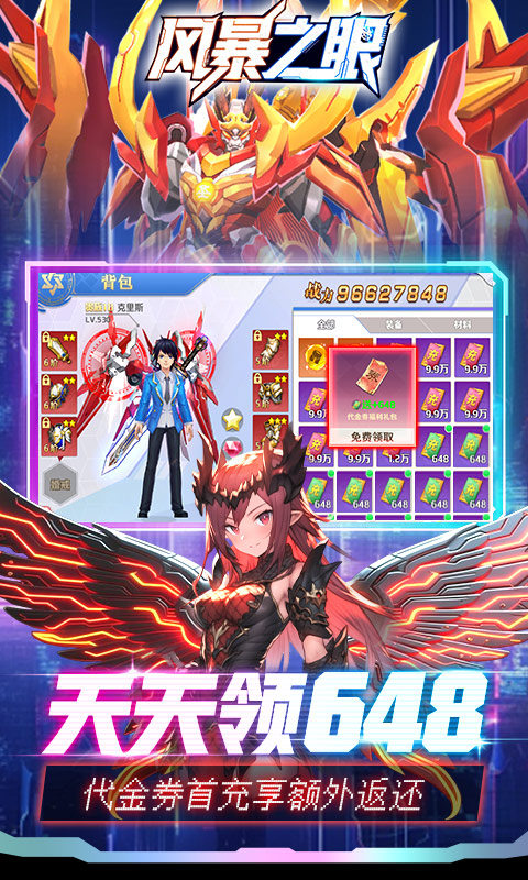 风暴之眼（0.05折机甲免费版）游戏截图3