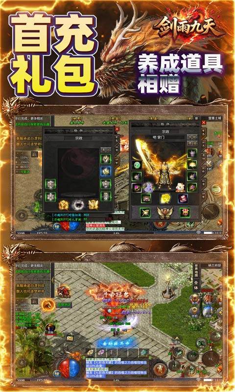 剑雨九天（斗帝传奇送千米）游戏截图4