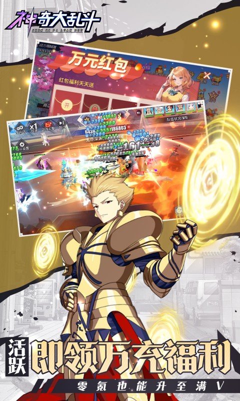 神奇大乱斗（0.05折送ZR六道斑）游戏截图5