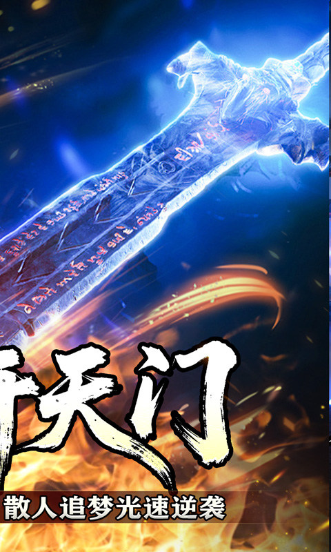 盖世强者（暴走神技送百万）游戏截图2