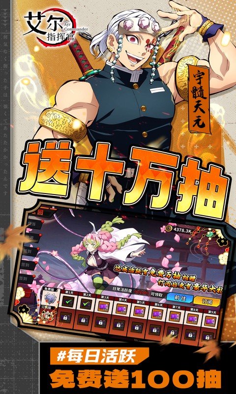 艾尔指挥官（0.1折决战无限城）游戏截图3