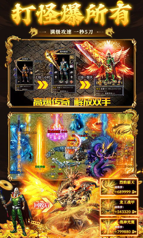 顽石英雄（天天送真充福利版）游戏截图4