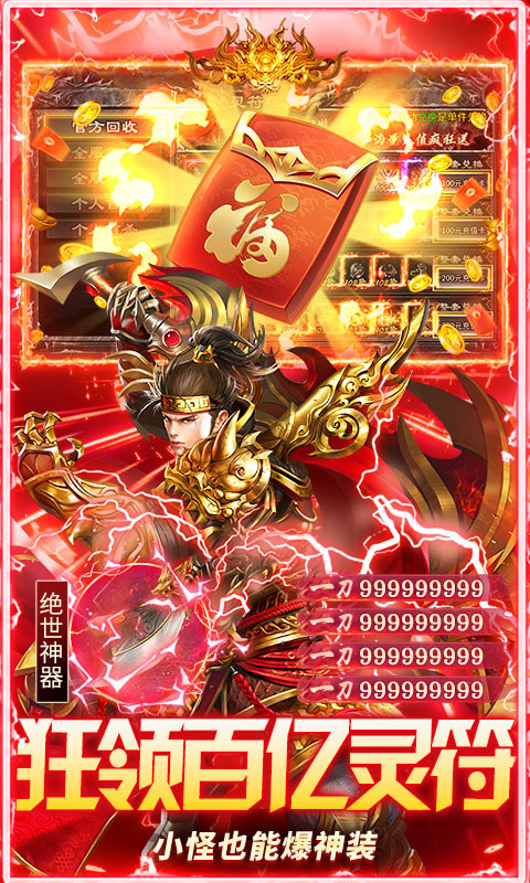 海蛇传奇（欢乐版）（打金送万充）游戏截图3