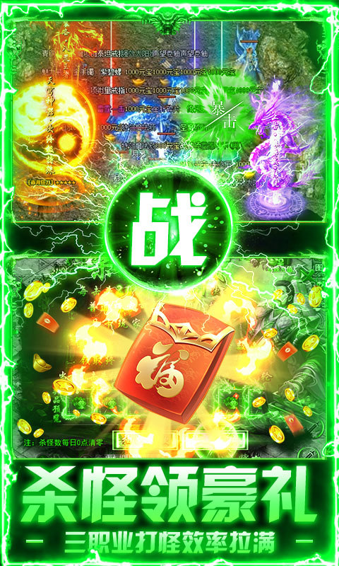 出击吧师兄（三职业打金送充）游戏截图3