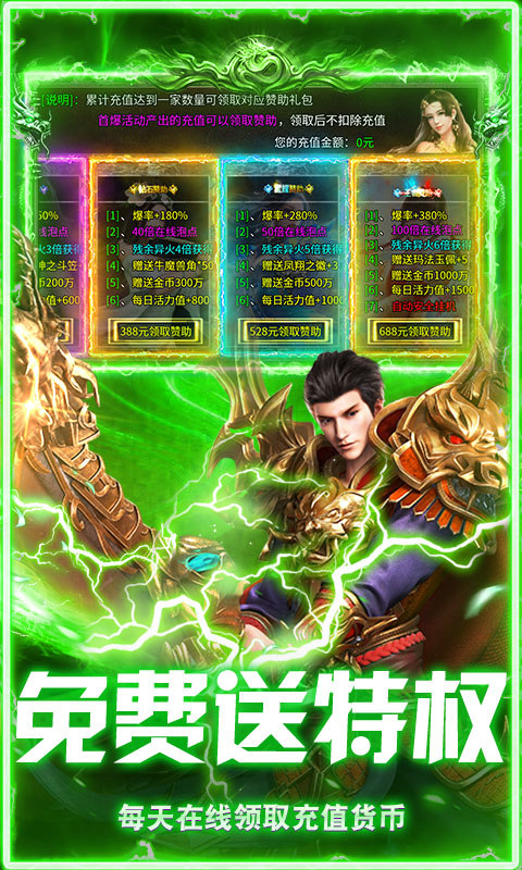 无畏之刃（悬赏打金高爆版）游戏截图4