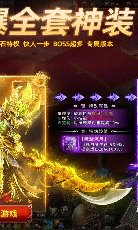 屠龙圣域（九华传奇高爆版）游戏截图2