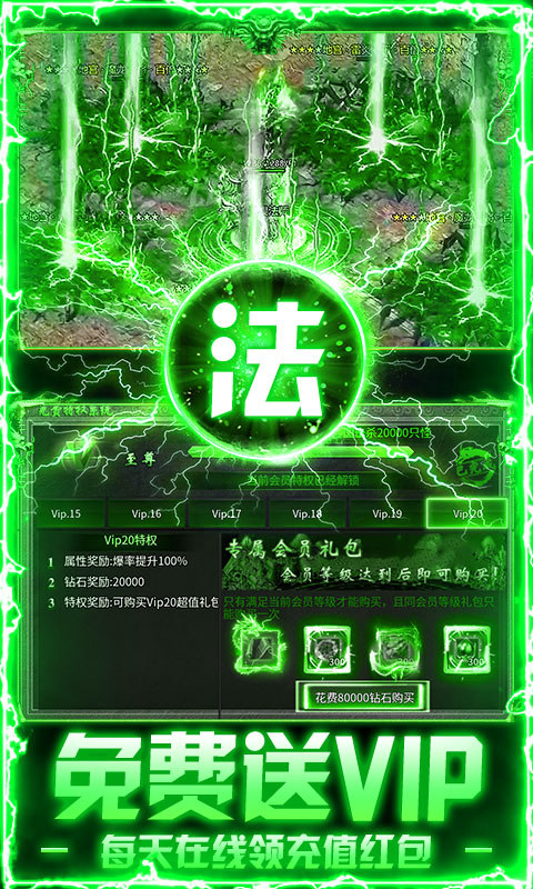 出击吧师兄（三职业打金送充）游戏截图4