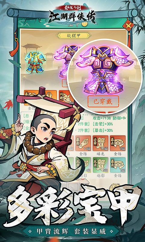 泰坦之剑（0.05折）游戏截图3