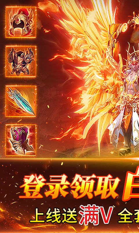 自由之光（176神技专属打金版）游戏截图1