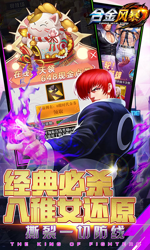 合金风暴（0.1折送648元代金）游戏截图3