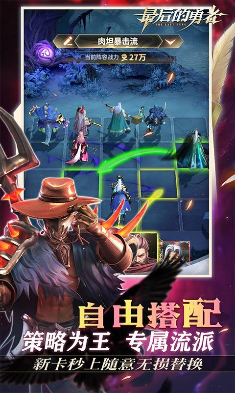 最后的勇者（新古代战争1折版）游戏截图5