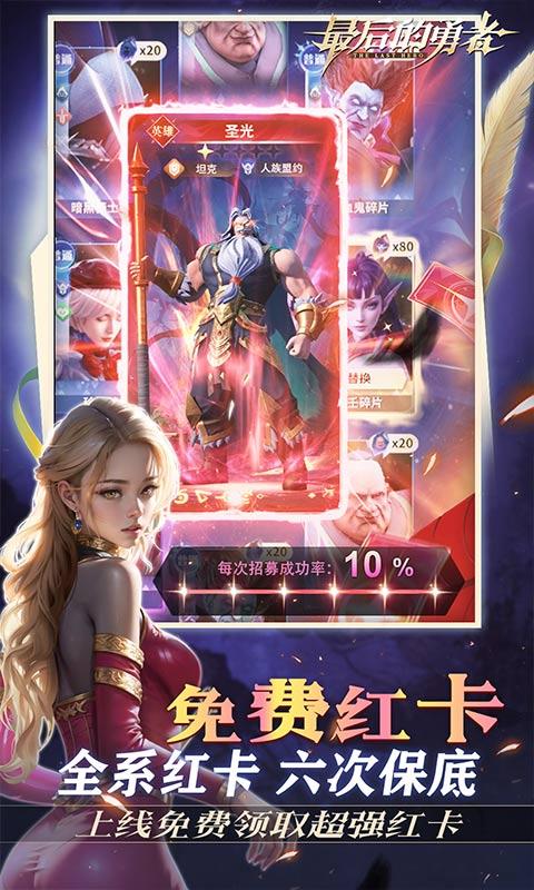 最后的勇者（新古代战争1折版）游戏截图3