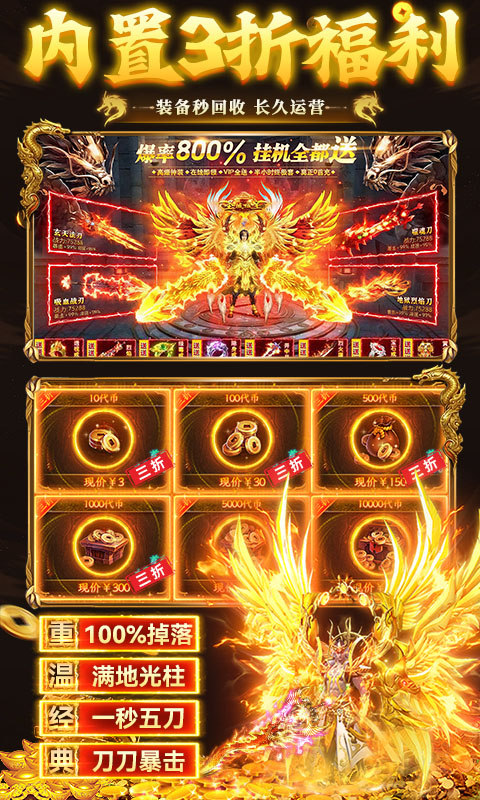 顽石英雄（天天送真充福利版）游戏截图5