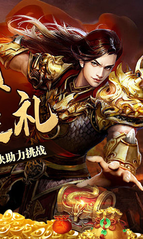 无尽寒冬（玄蛇高爆打金）游戏截图2