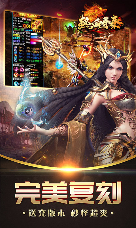 热血寻秦（金咕咕西游神器）游戏截图3