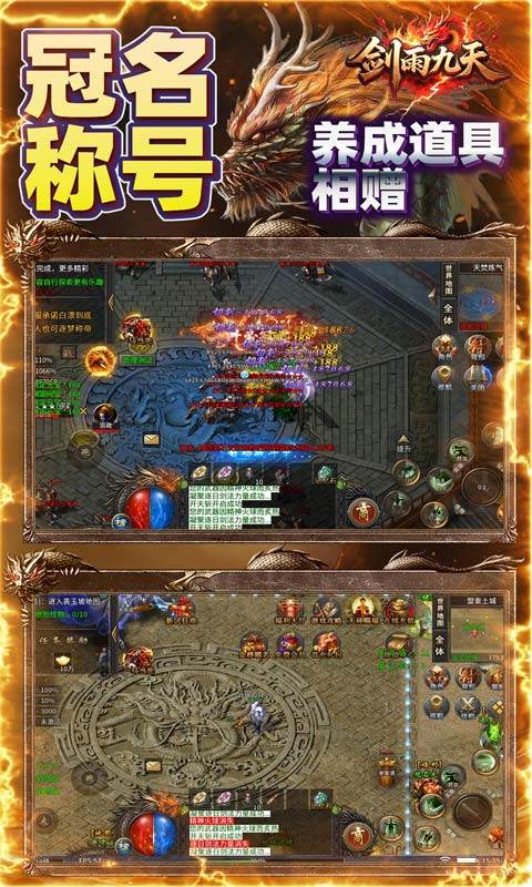 剑雨九天（斗帝传奇送千米）游戏截图5