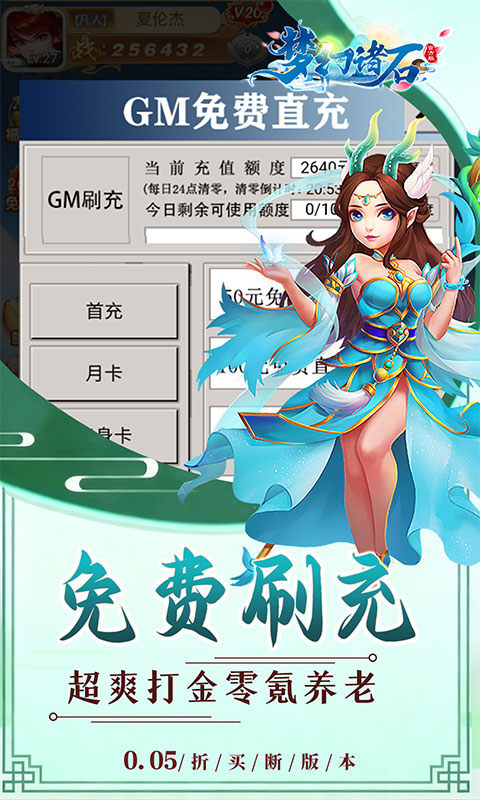 梦幻诸石官方版（0.05折怀旧超返版）游戏截图4