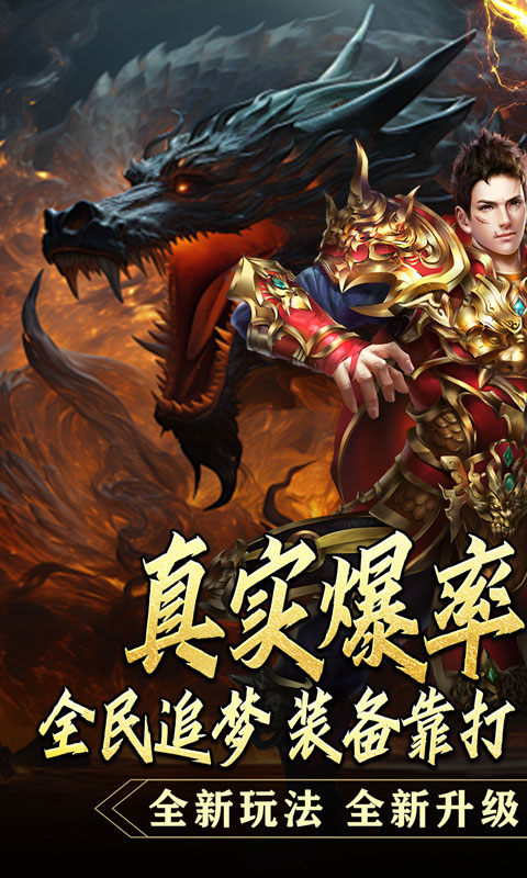 全能斗士（攻速迷失奇遇传）游戏截图1