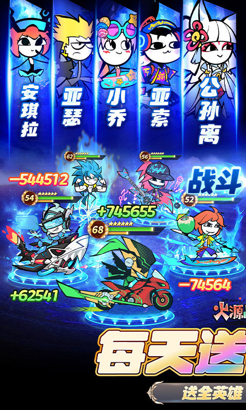 火源战纪（0.1折三国火柴人）游戏截图1