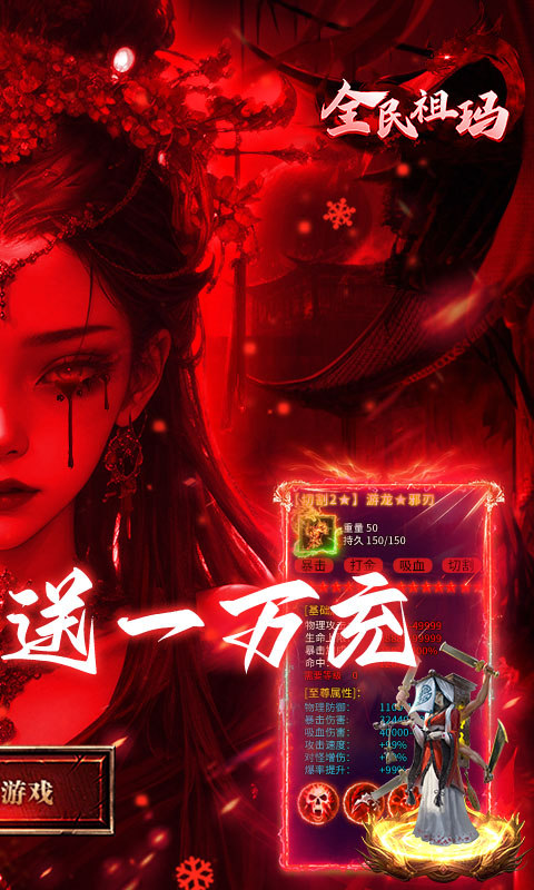 全民祖玛（冰雪送10000充）游戏截图2