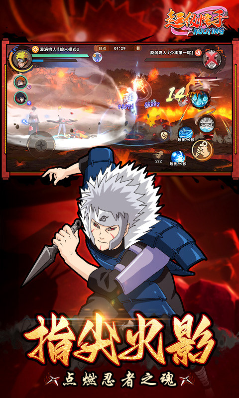 超级怪手（0.1折火影激斗）游戏截图3