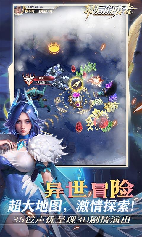 最后的勇者（新古代战争1折版）游戏截图2