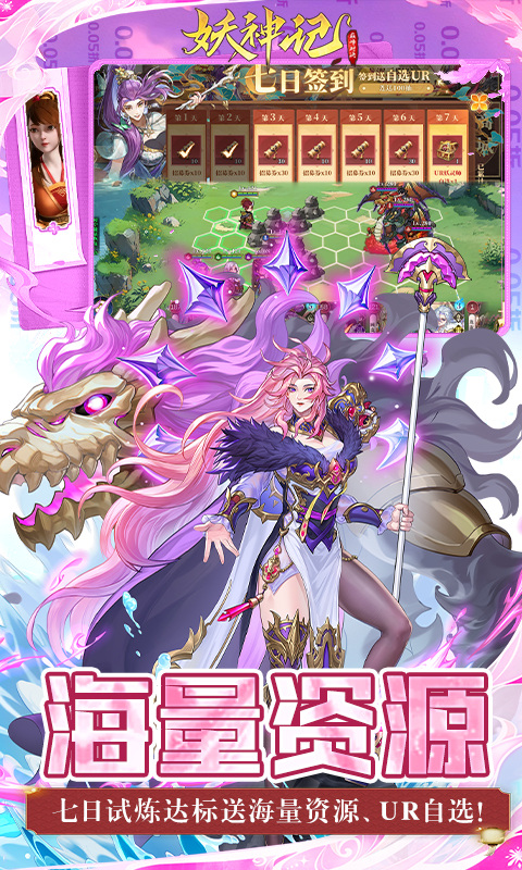 妖神记之巅峰对决（0.05妖神UR降世）游戏截图5