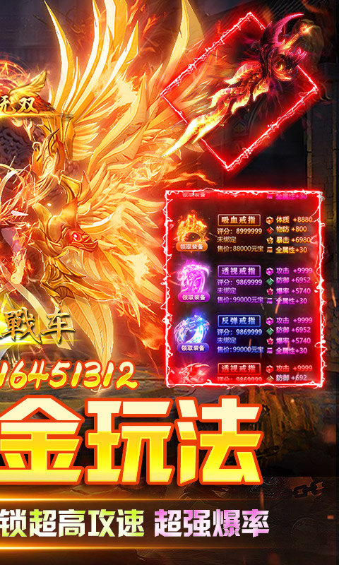 无双战车（攻速暴击版）游戏截图2