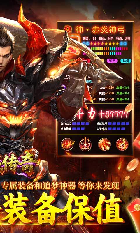 龙城传奇（高爆专属版）游戏截图2