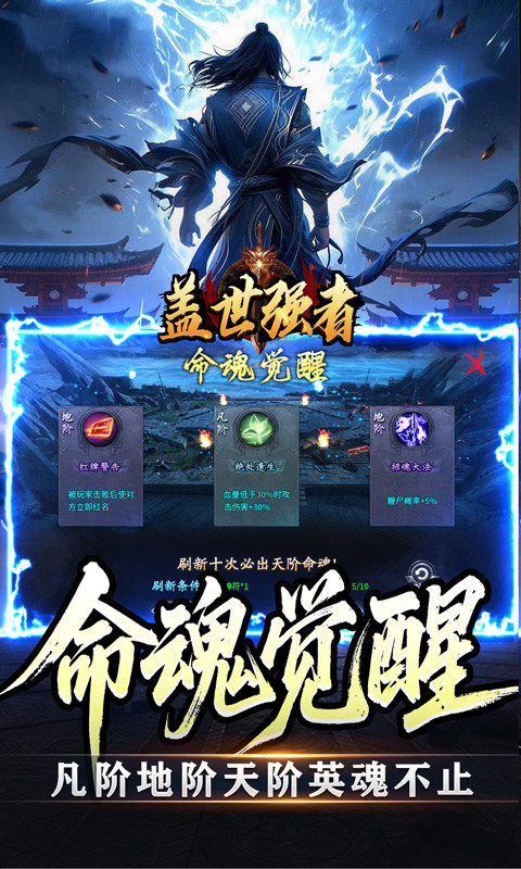 盖世强者（暴走神技送百万）游戏截图3