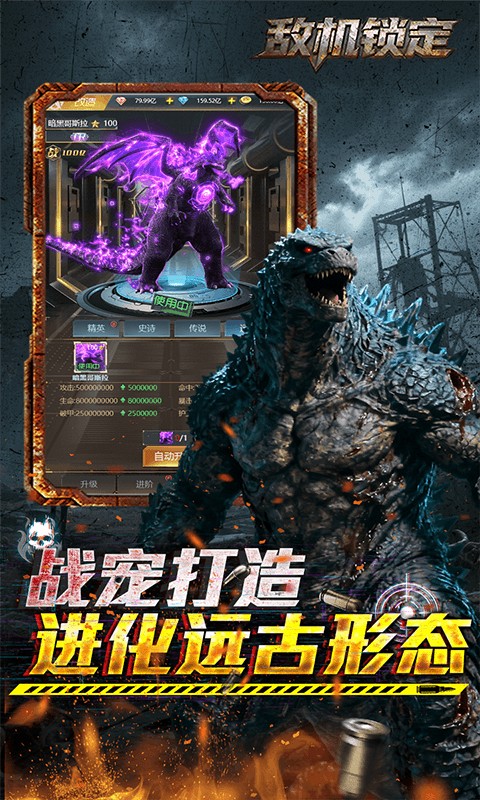 敌机锁定（3.5折爆炸福利版本）游戏截图2