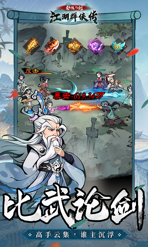 泰坦之剑（0.05折）游戏截图5