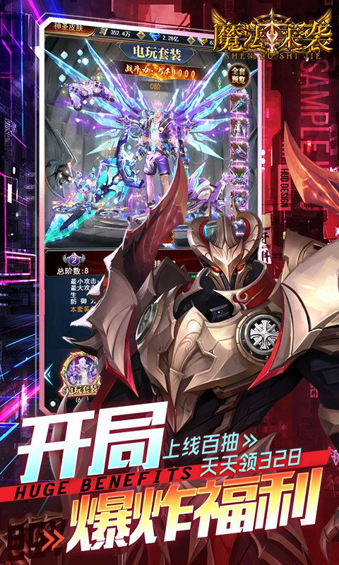 魔法来袭（0.1折奇迹觉醒）游戏截图3