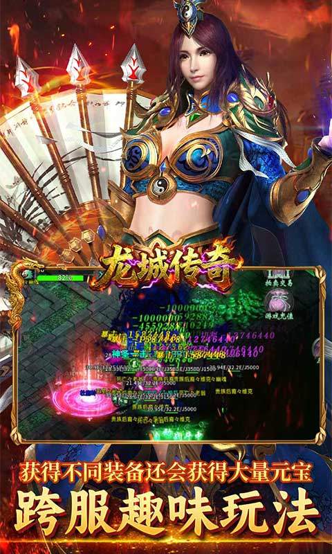 龙城传奇（高爆专属版）游戏截图4