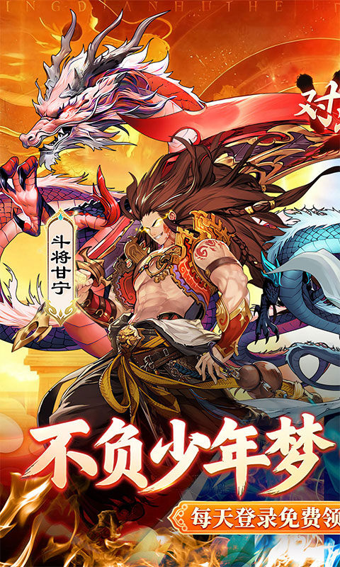 百战无双（0.1折每天送1万代金）游戏截图1