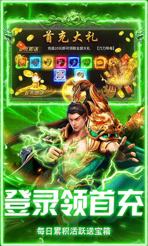 无畏之刃（悬赏打金高爆版）游戏截图5