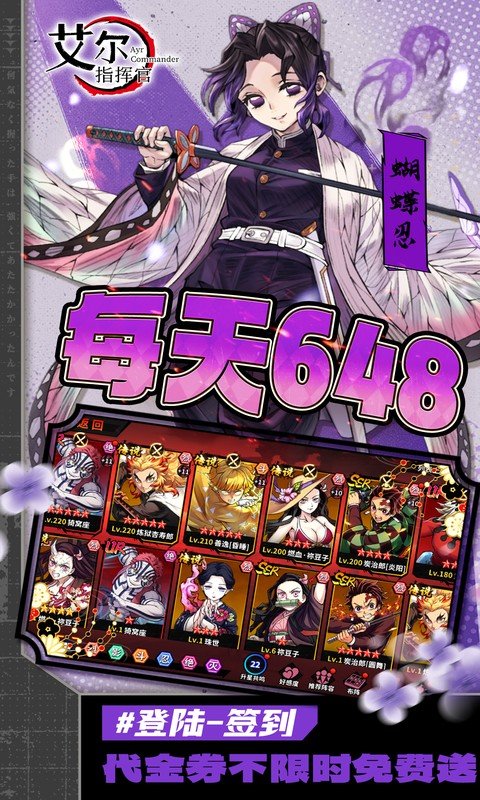 艾尔指挥官（0.1折决战无限城）游戏截图4