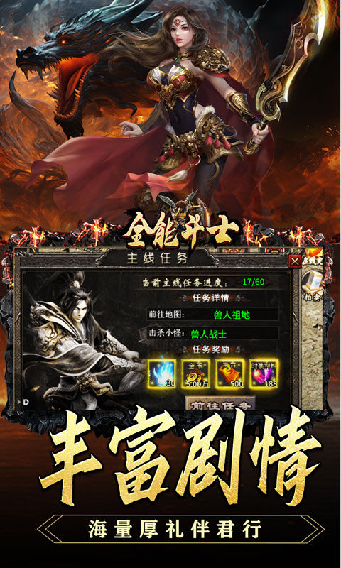 全能斗士（攻速迷失奇遇传）游戏截图5