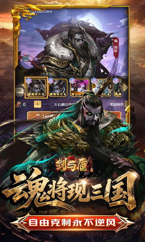 剑与盾（0.05折放置打金版）游戏截图5