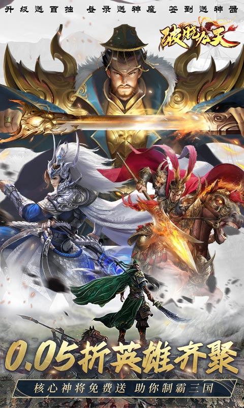 破晓九天（0.05折返1倍现金券）游戏截图1