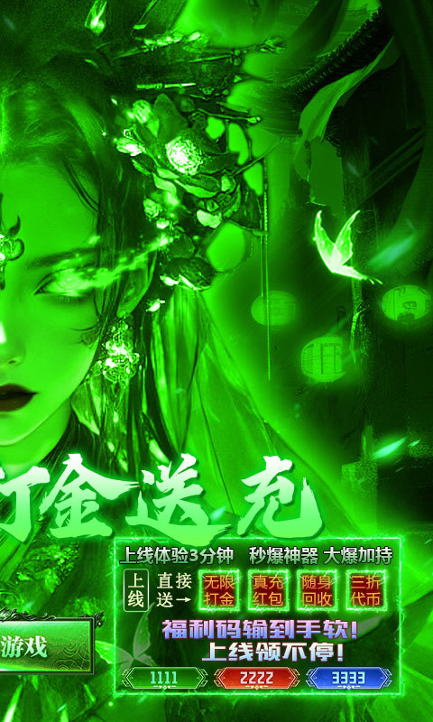 出击吧师兄（三职业打金送充）游戏截图2