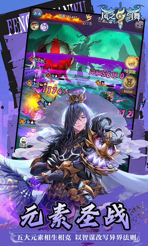 风之剑舞（0.1折神契）游戏截图5